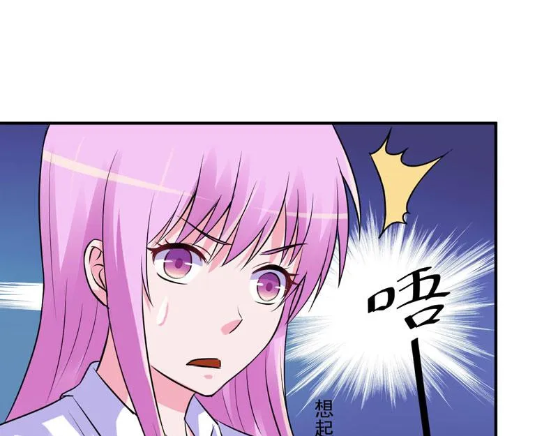 第73话我怎么会这样 第46页