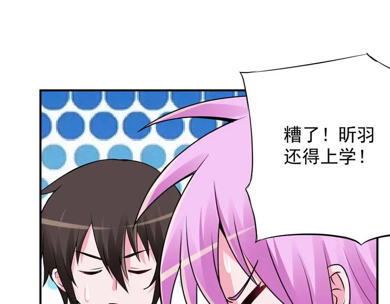 第73话我怎么会这样 第48页