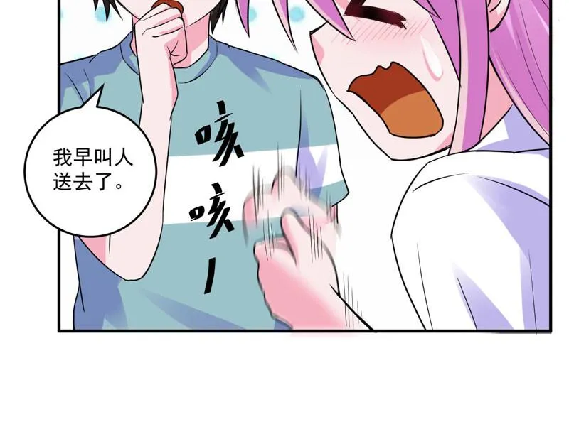 第73话我怎么会这样 第49页
