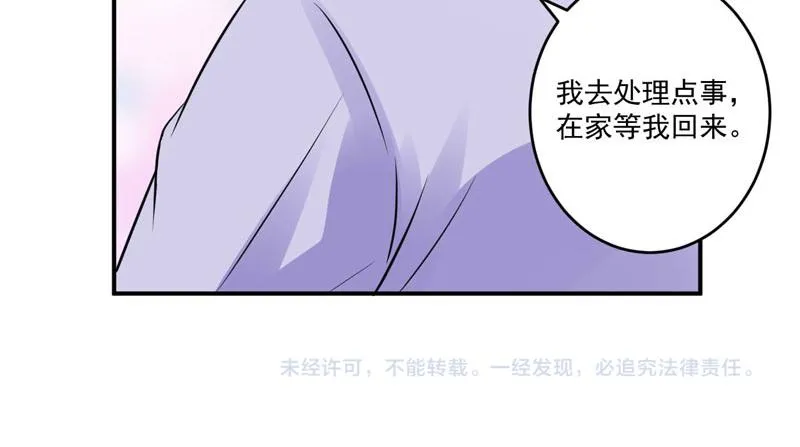 第73话我怎么会这样 第62页