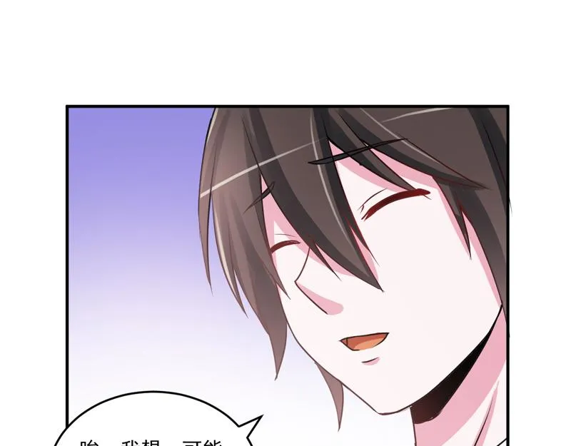 第71话一家三口 第3页