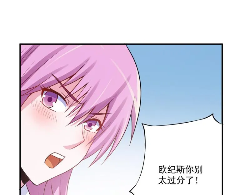 第71话一家三口 第5页