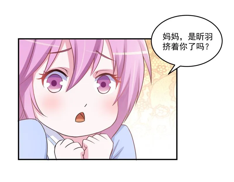 第71话一家三口 第7页