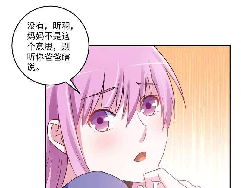 第71话一家三口 第9页