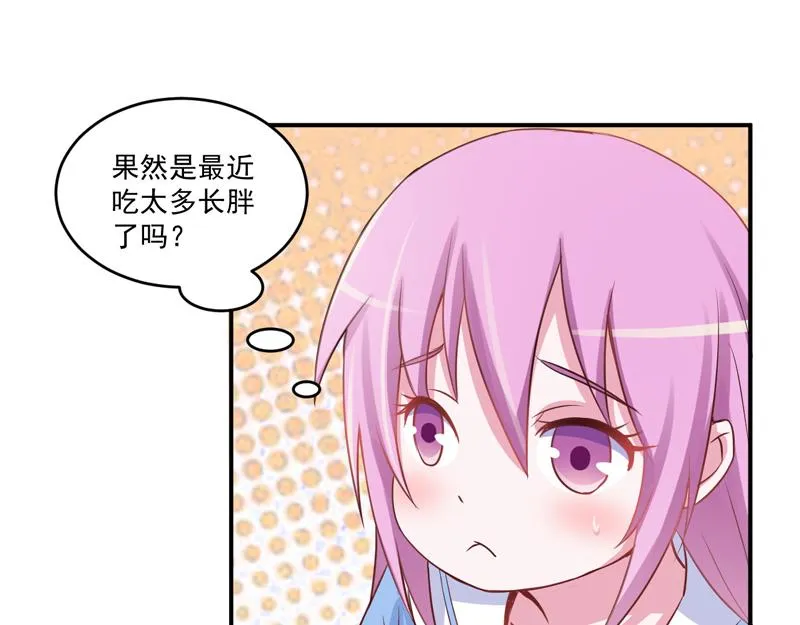 第71话一家三口 第11页