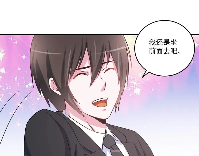 第71话一家三口 第13页