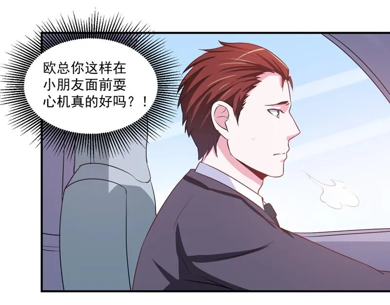第71话一家三口 第15页