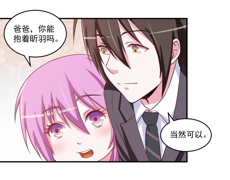 第71话一家三口 第17页