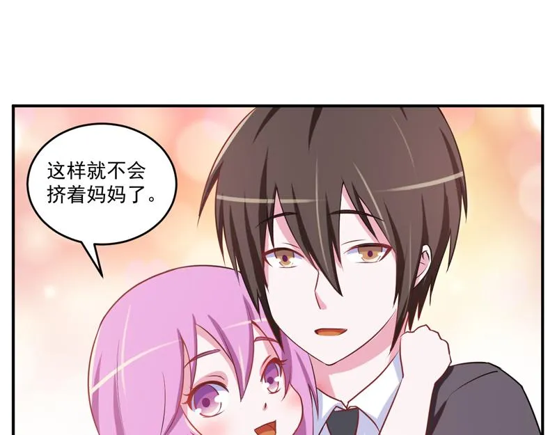 第71话一家三口 第19页