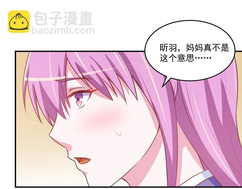 第71话一家三口 第21页
