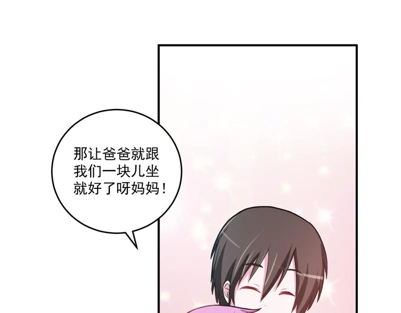 第71话一家三口 第23页