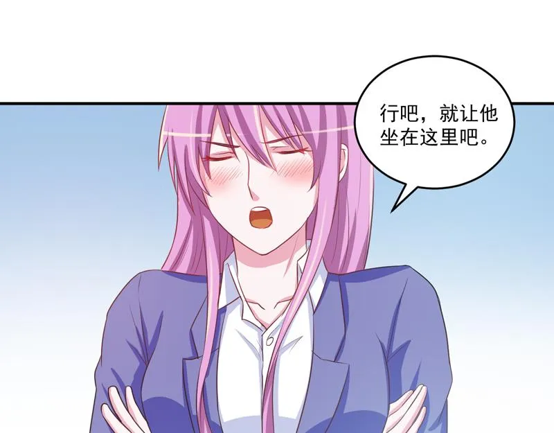 第71话一家三口 第26页