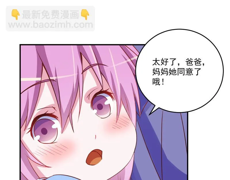 第71话一家三口 第28页