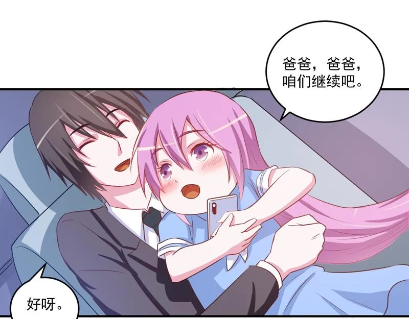 第71话一家三口 第30页