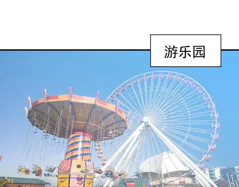 第71话一家三口 第32页