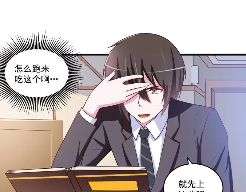 第71话一家三口 第35页