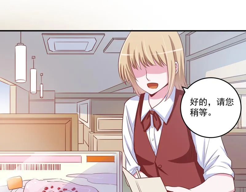 第71话一家三口 第37页