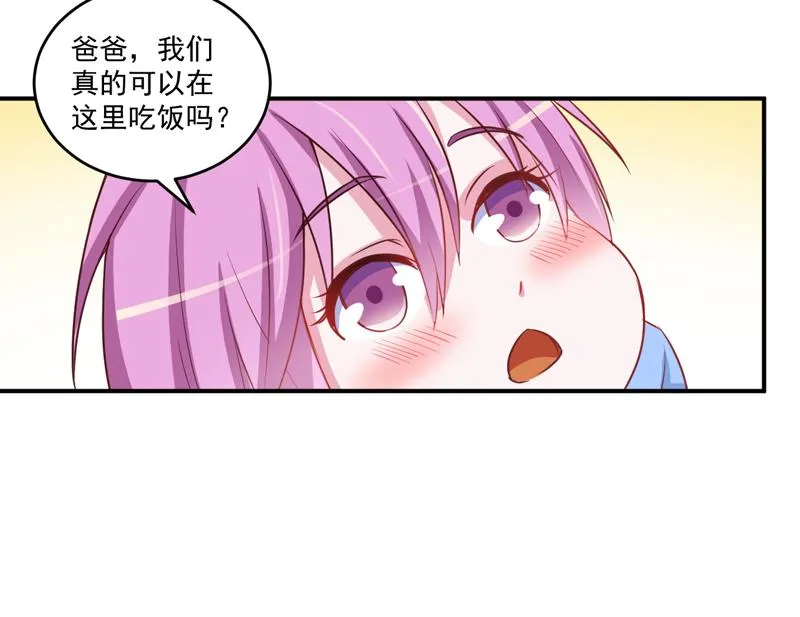 第71话一家三口 第39页