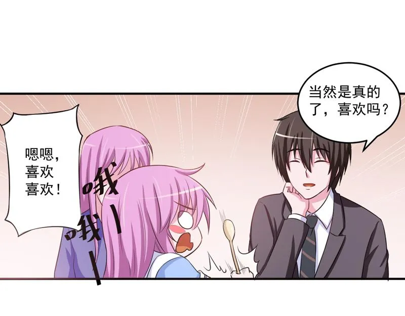 第71话一家三口 第40页