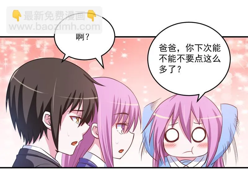 第71话一家三口 第53页