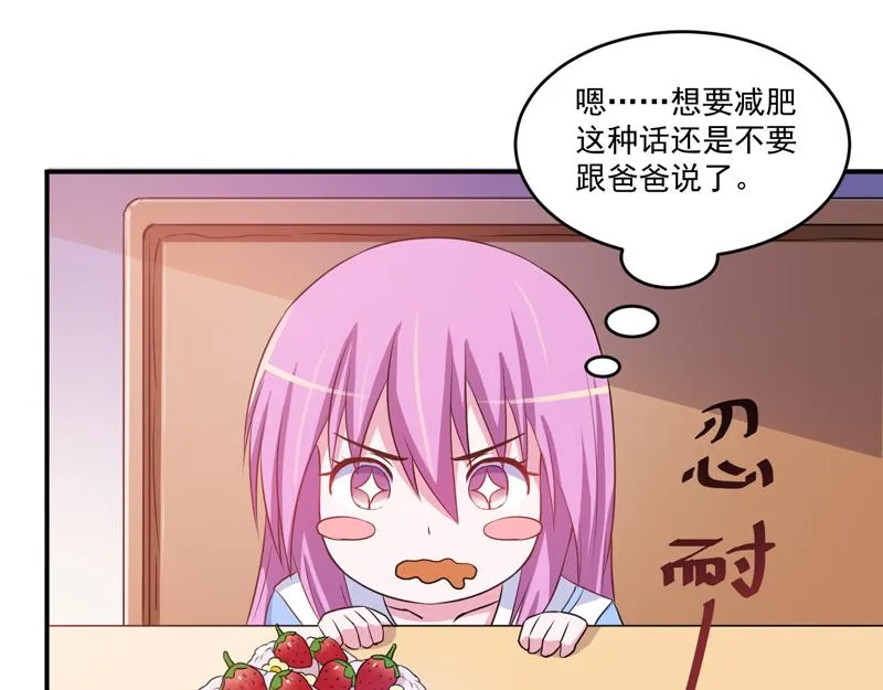 第71话一家三口 第55页