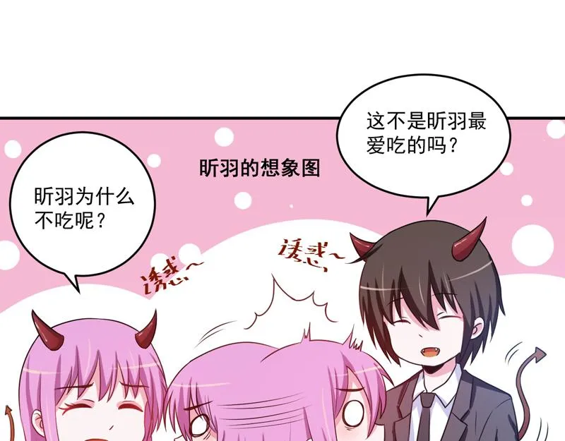 第71话一家三口 第57页