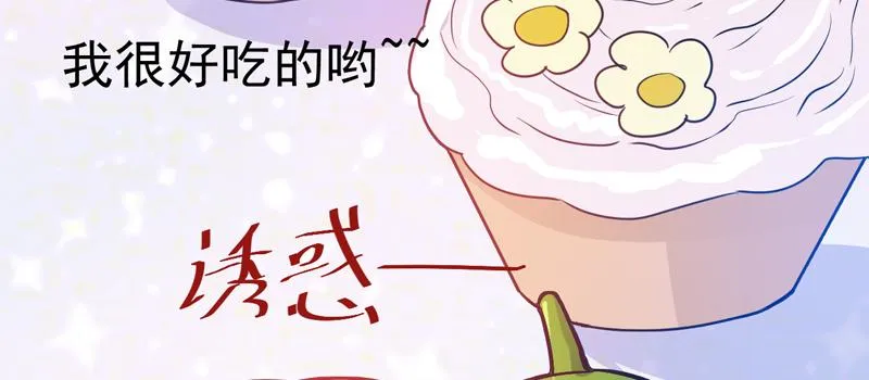 第71话一家三口 第69页