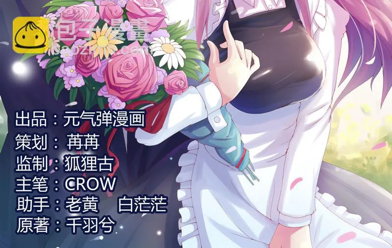 第70话你能要点脸吗？ 第2页