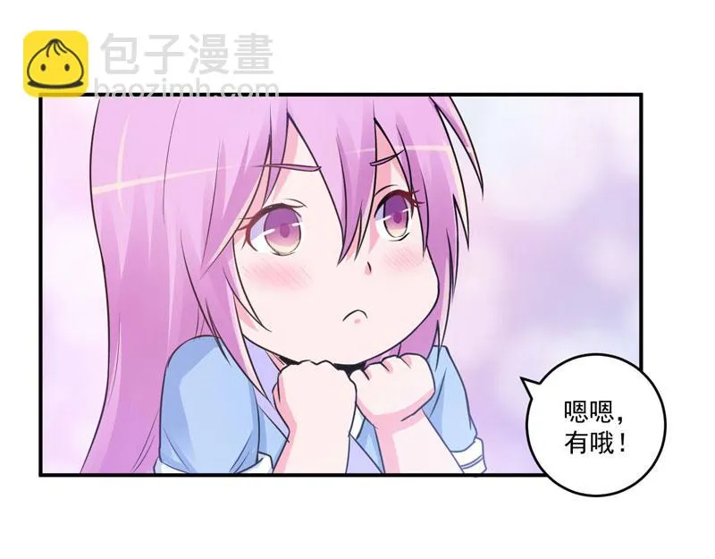 第70话你能要点脸吗？ 第6页