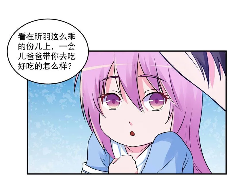 第70话你能要点脸吗？ 第8页