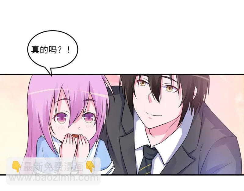 第70话你能要点脸吗？ 第10页