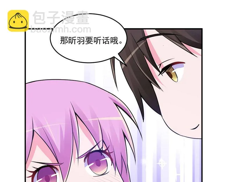第70话你能要点脸吗？ 第14页