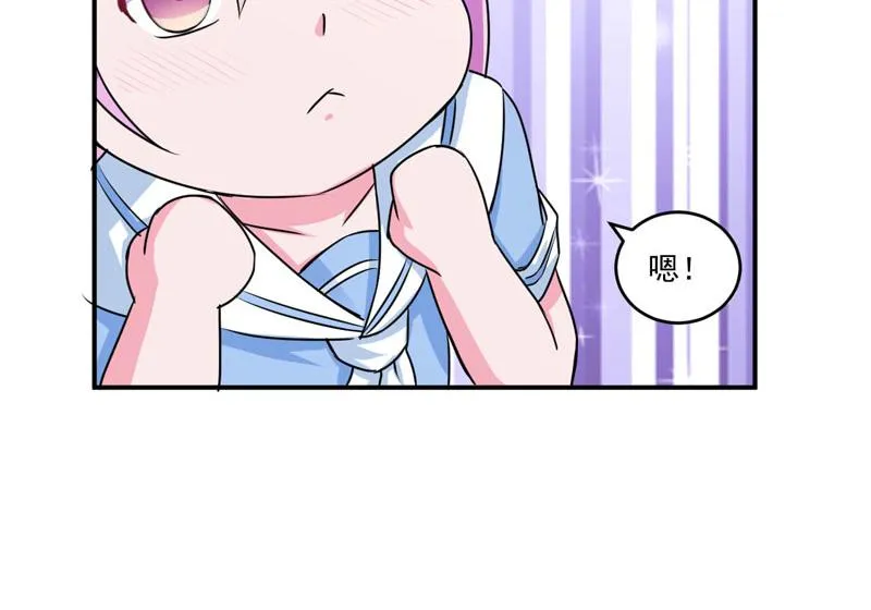 第70话你能要点脸吗？ 第15页
