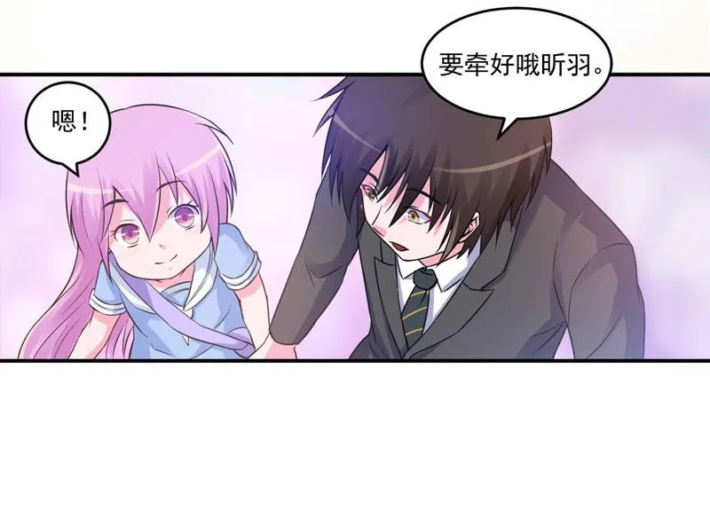 第70话你能要点脸吗？ 第18页