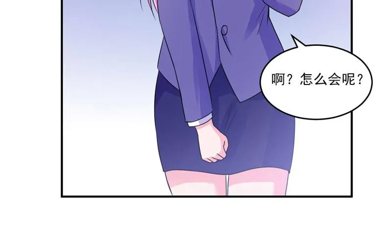 第70话你能要点脸吗？ 第28页