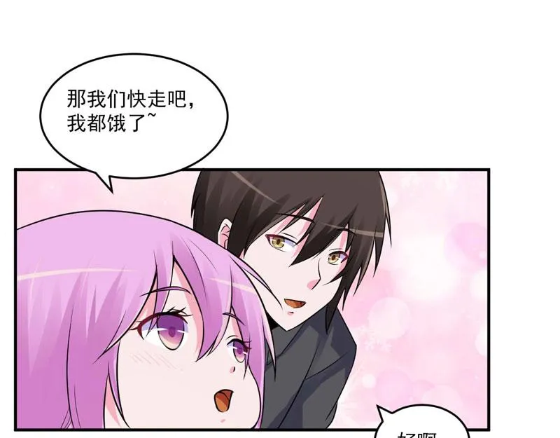 第70话你能要点脸吗？ 第32页