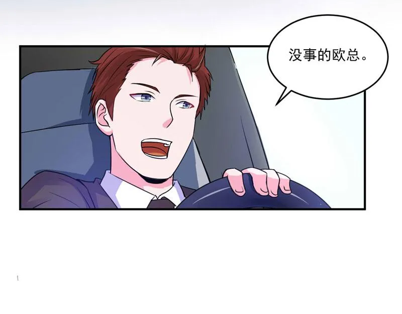 第70话你能要点脸吗？ 第36页