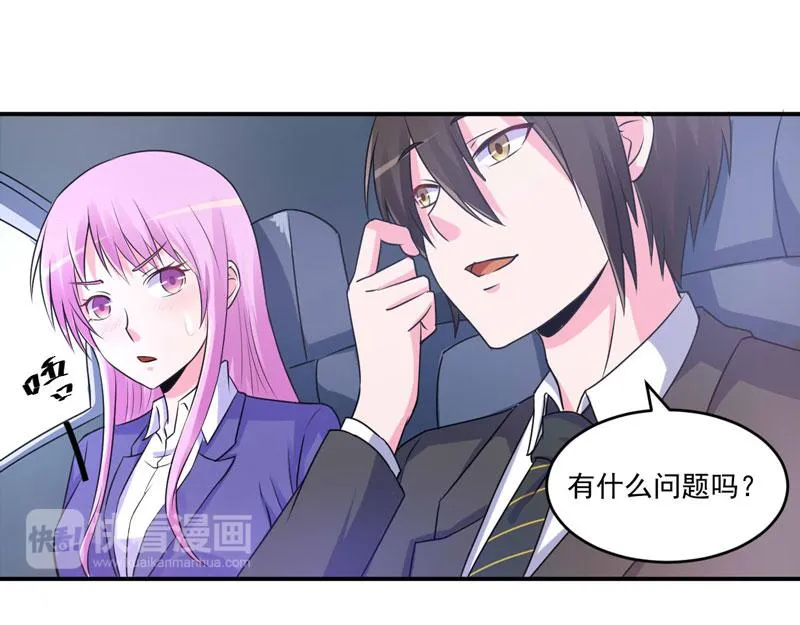 第70话你能要点脸吗？ 第40页