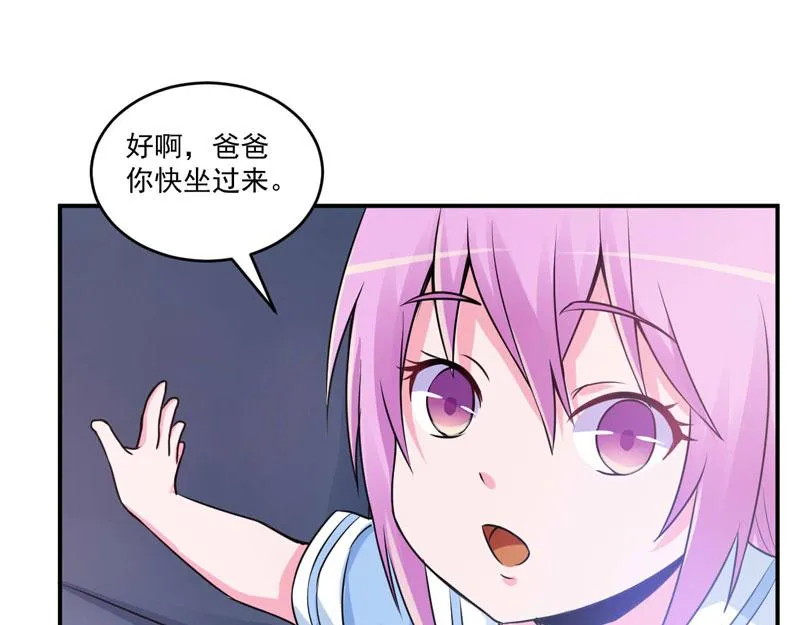 第70话你能要点脸吗？ 第45页