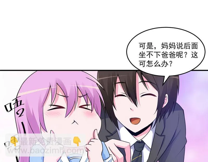 第70话你能要点脸吗？ 第47页