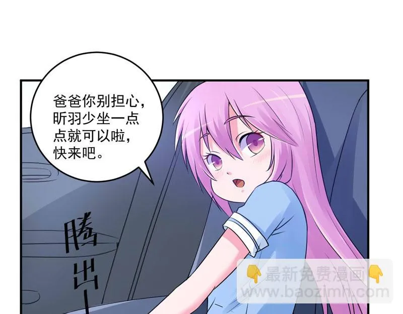 第70话你能要点脸吗？ 第49页