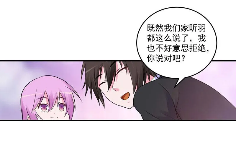 第70话你能要点脸吗？ 第51页