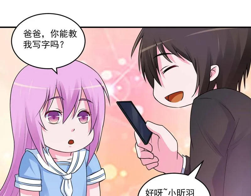 第70话你能要点脸吗？ 第56页