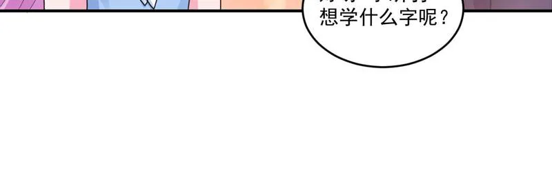 第70话你能要点脸吗？ 第57页