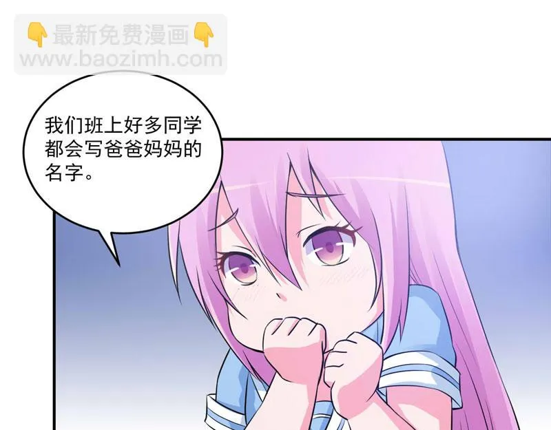 第70话你能要点脸吗？ 第58页