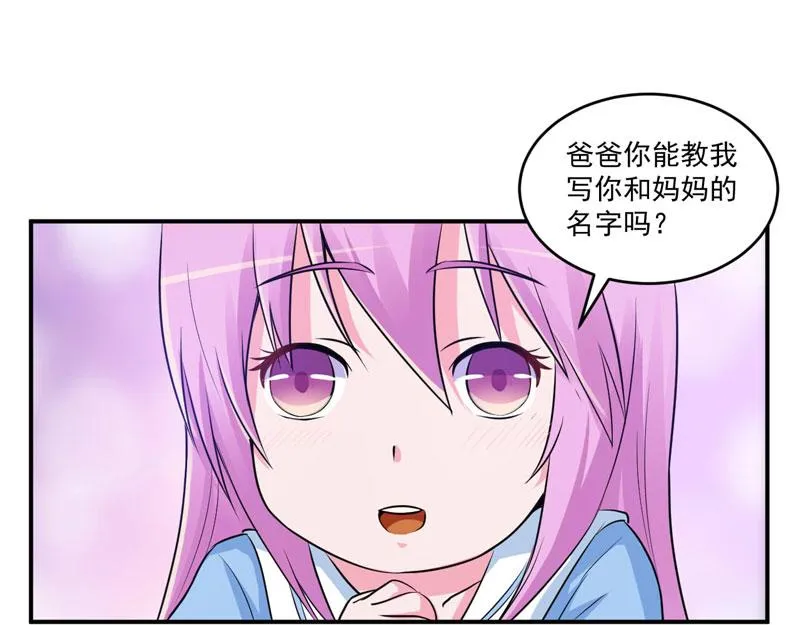 第70话你能要点脸吗？ 第60页