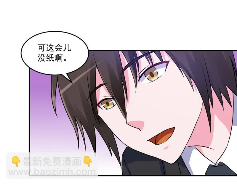 第70话你能要点脸吗？ 第62页