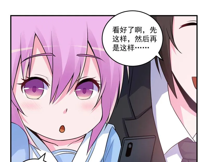 第70话你能要点脸吗？ 第65页