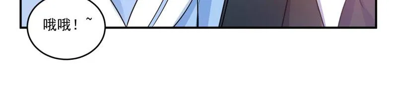 第70话你能要点脸吗？ 第66页