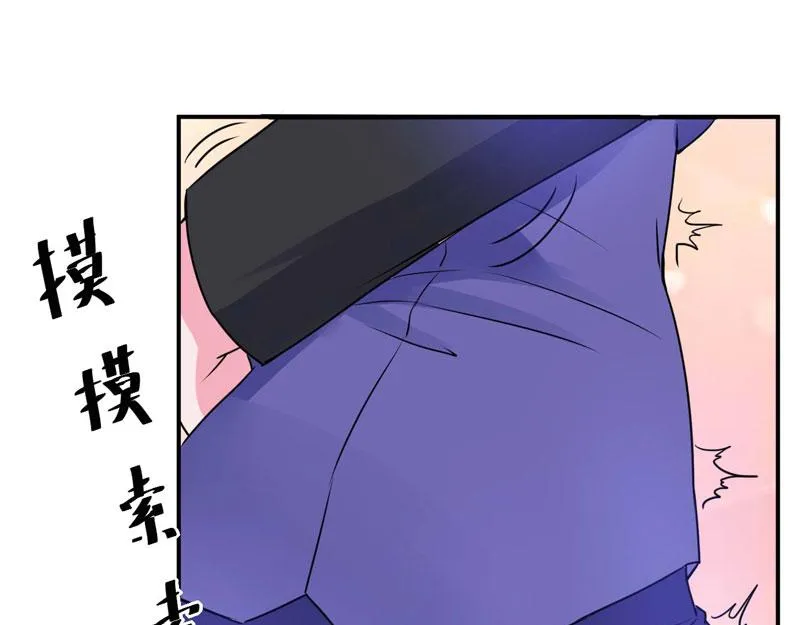 第70话你能要点脸吗？ 第67页